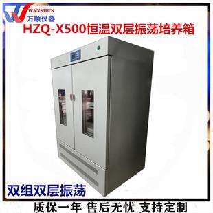 4E恒温双层振培养箱恒温振荡培养箱振荡摇瓶柜