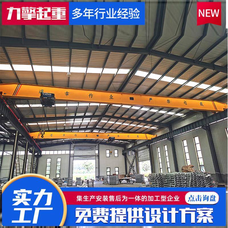 10T欧式单梁起重机小型单梁行车5T单梁行吊智能变频欧式单梁天车
