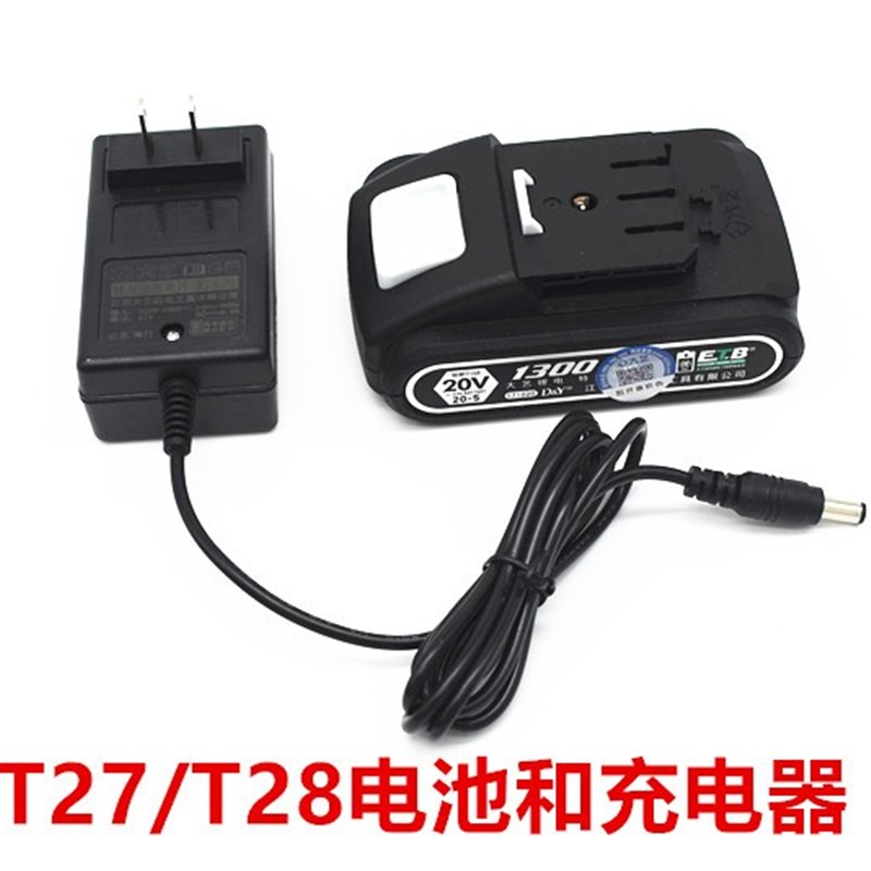 大艺充电手电钻电池和充电器,T11/T22/T07/T08/T27/T28 12V16V20