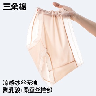 歐若風(fēng)冰淇淋舒適感聚乳酸10A抑菌透氣三角褲 三朵棉涼感超薄內(nèi)褲
