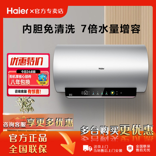 卫生间洗澡MA9 海尔电热水器官方净水洗家用新JH7同款