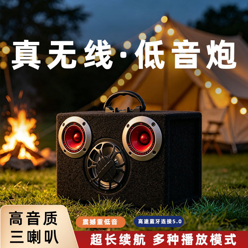 车载蓝牙音响低音炮电动车12V24V重低音有源电脑音箱插卡插U盘