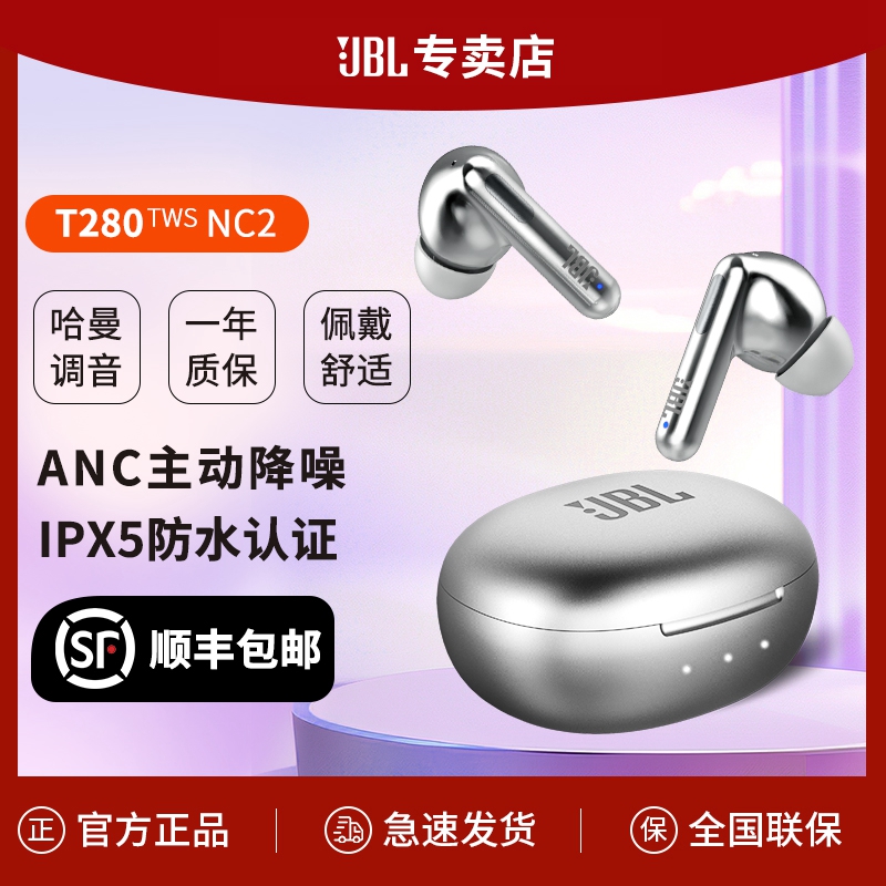 T280TWSNC2真无线蓝牙耳机