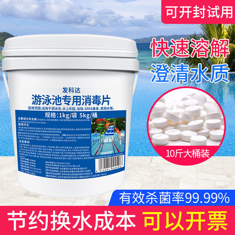 游泳池专用三氯异氰尿酸