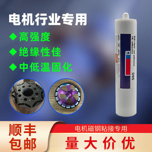 D95678单组分环氧树脂胶