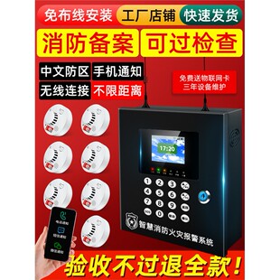 无线烟感应报警器消防专用智能联网自动火灾系统警报器远程探测