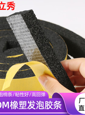 海绵泡棉单面胶EPDM三元乙丙柔软发泡条机柜电柜箱填缝橡胶密封条