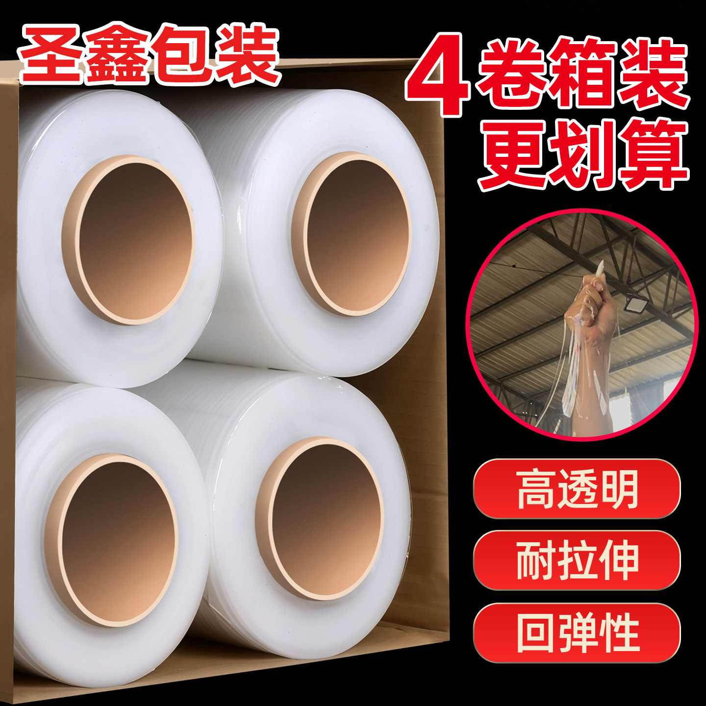 PE缠绕膜打包膜50cm宽拉