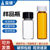 玻璃样品瓶螺口透明耐高温 玺玻 60ml血清瓶西林