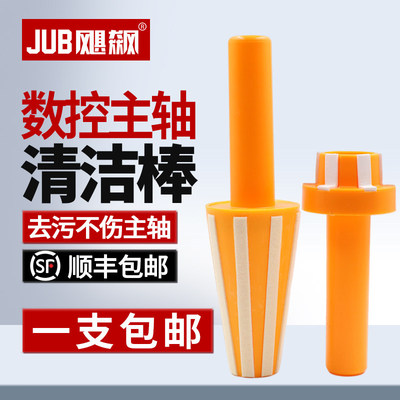 BT40主轴清洁棒CNC数控加