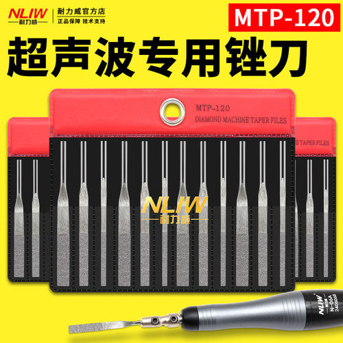 耐力威气动超音波锉刀MTP