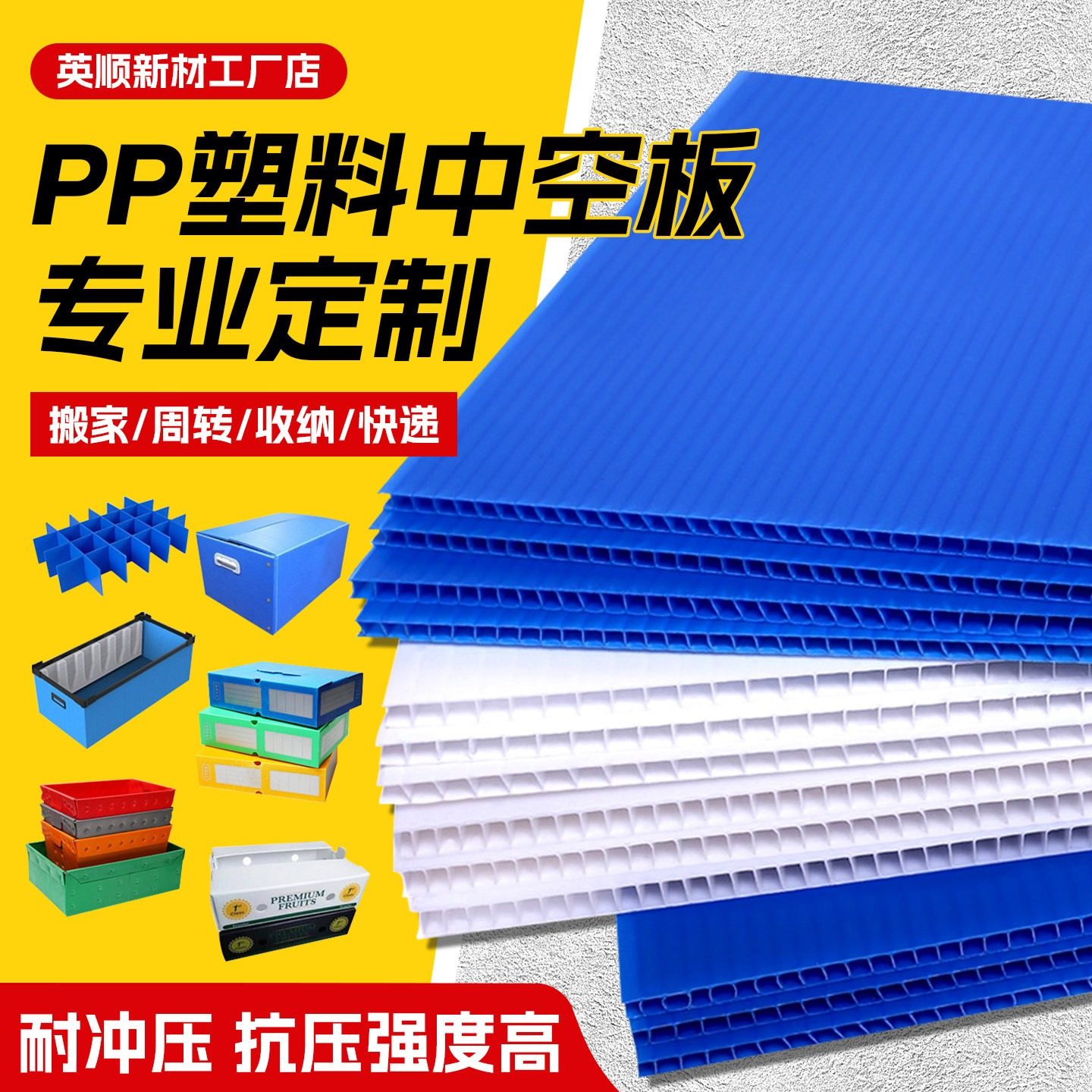 pp塑料中空板定制隔板垫板防静电万通板瓦楞板周转箱2-12mm厚硬板,包装,中空板,淘宝优惠券,粉丝福利购,淘宝优惠卷