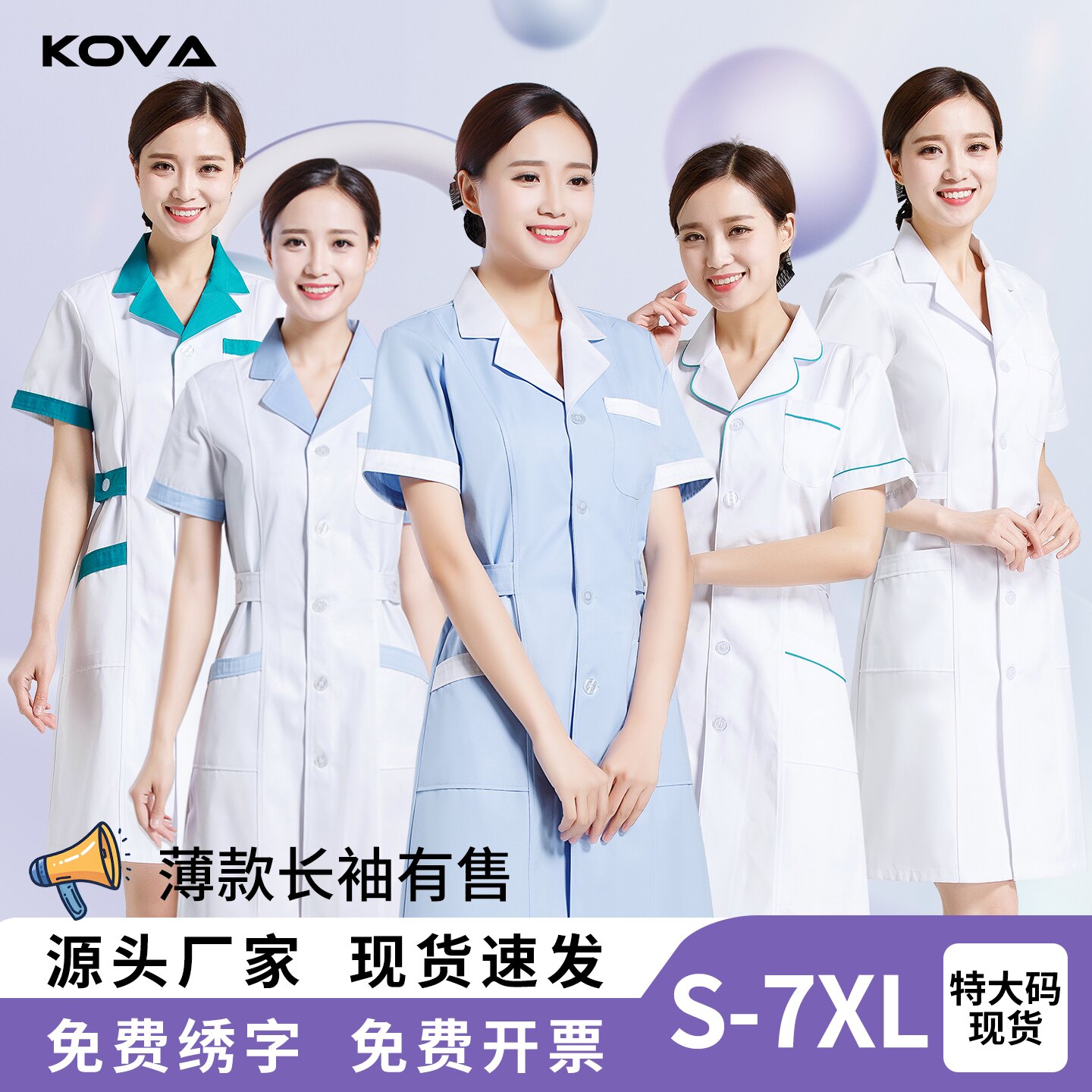 药店工作服女夏季短袖护