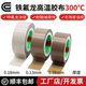 CG铁氟龙胶带耐高温胶布300度防烫布绝缘隔热布封口制袋机高温布
