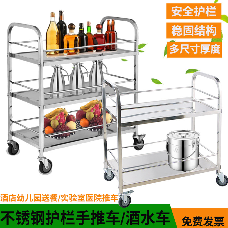 304不锈钢手推餐车商用收