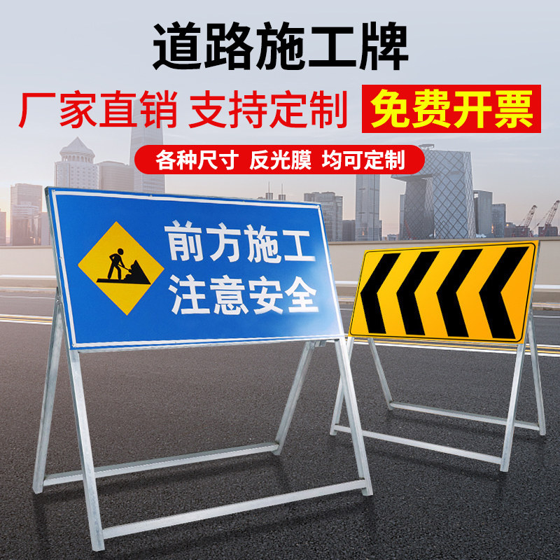 路喜前方施工警示牌安全