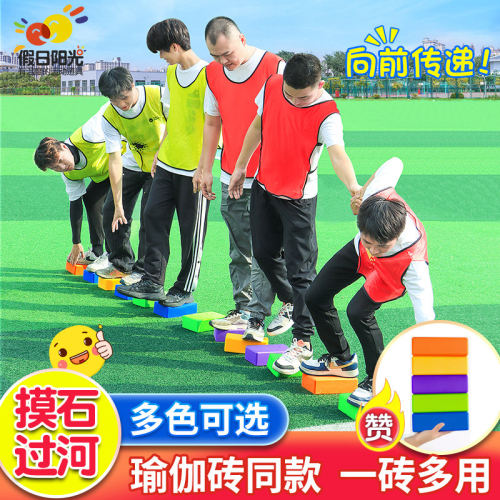 瑜伽砖同款摸石头过河道