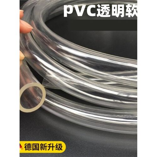 PVC透明管高软水油管23