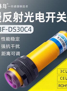 感应传感器E3F-DS30C4接近光电开关C1红外线漫反射NPN三线常开24V