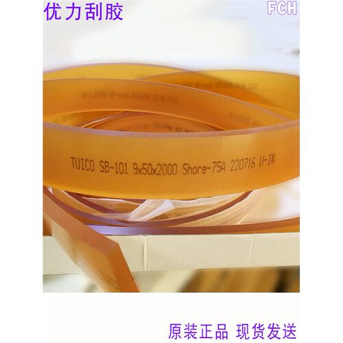 台湾Uli刮刀Tuico50*9网