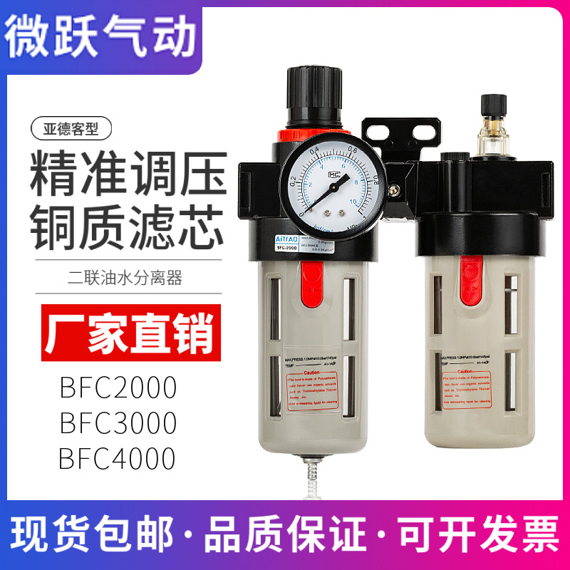 空压机油水分离器二联气