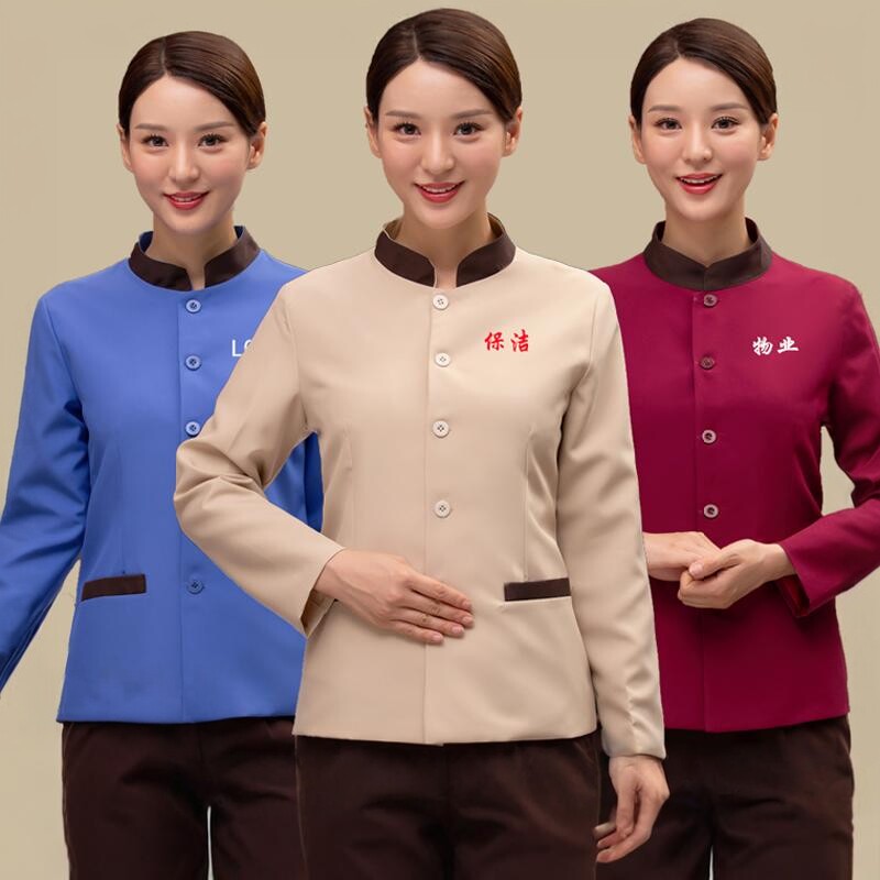 保洁服长袖秋冬装女男物