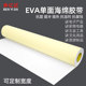 白色单面带胶泡棉胶带 隔音缓冲密封泡棉 EVA加厚减震防滑海绵垫