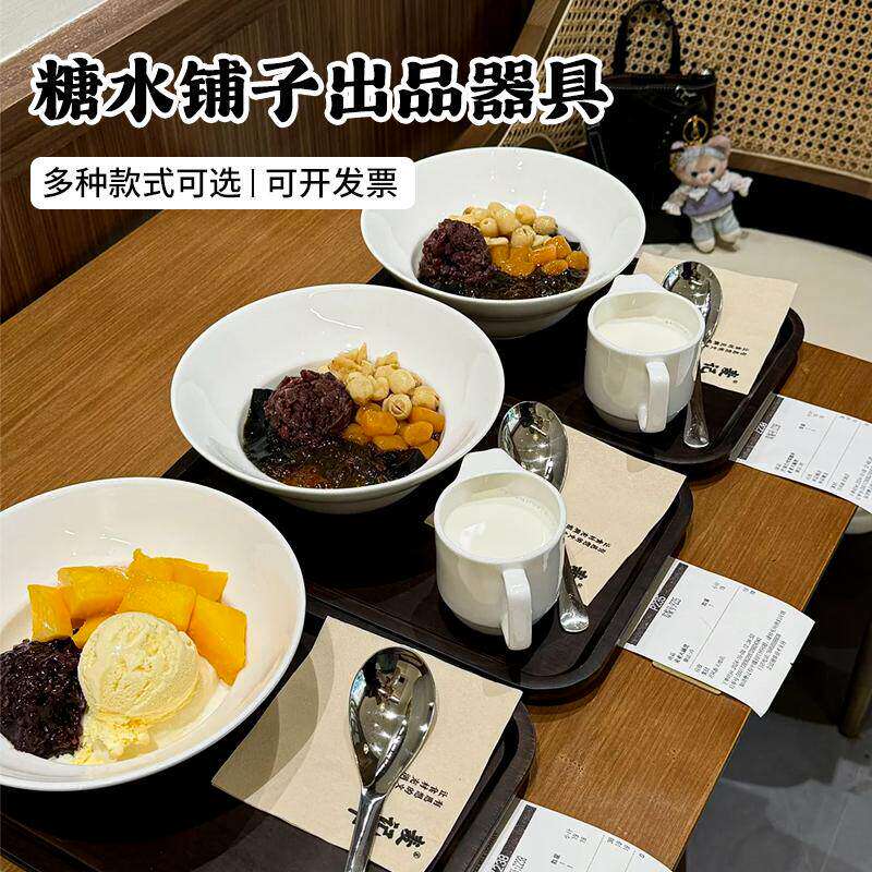 糖水铺子碗广式姜撞奶碗