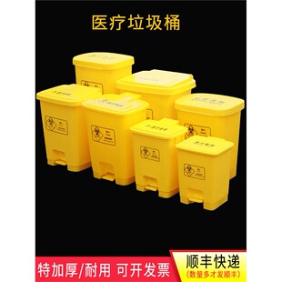 医疗垃圾桶医用废物桶黄色脚踏大号利器盒带盖诊所污物脚踩分类箱