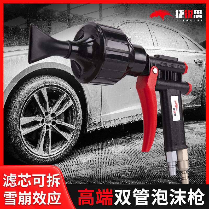 泡沫枪水气双管自助洗车双线海宝喷枪水汽喷沫奶泡机泡器专用枪混
