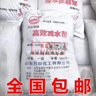 萘系减水剂 高效水泥减水剂 高性能混凝土减水剂 25KG/袋 包邮
