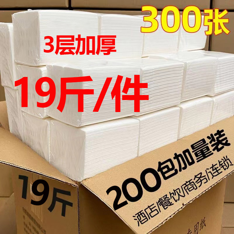 19斤印花大抽纸宾馆饭店