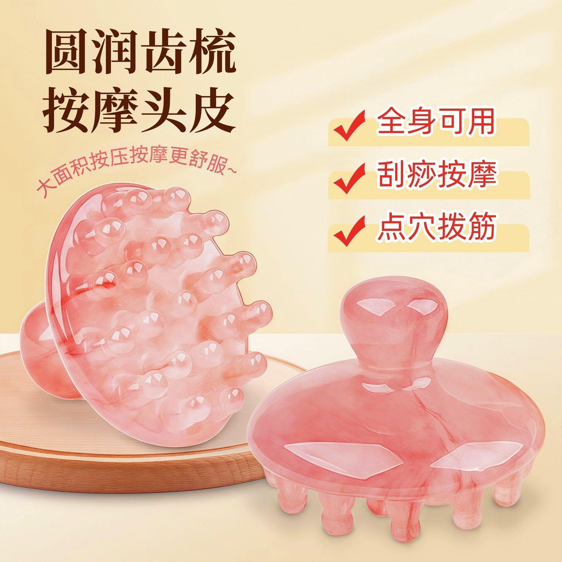 树脂圆盘按摩梳子头部经络梳揉腹部带脉经络刷整料加厚宽齿梳戒指