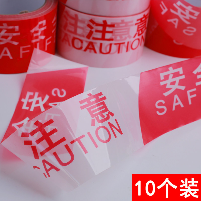 警示带一次性红白注意安