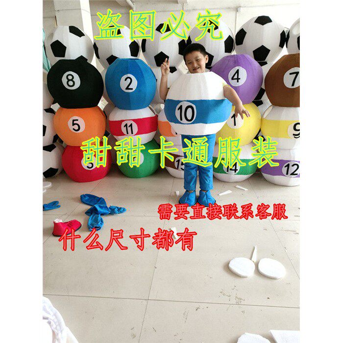 台球卡通服装儿童成人学校运动会排球篮球表演人偶头套足球道具服