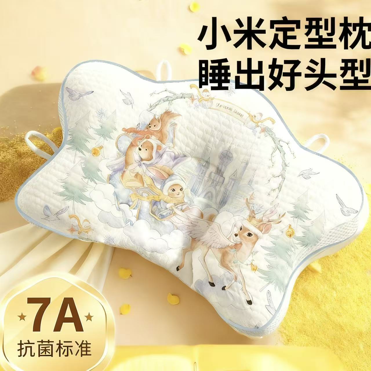 婴儿定型小米枕头0到6个月定型枕纠正头型防偏头米袋宝宝婴儿枕