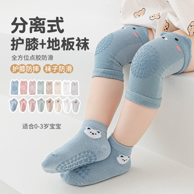 婴儿护膝薄款防摔防滑学步