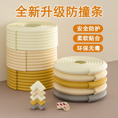 唯相印儿童防撞条环保无毒