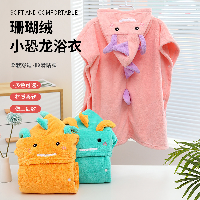 新款小恐龙可穿儿童浴巾可爱柔软吸水0-3宝宝洗澡浴袍带帽斗篷