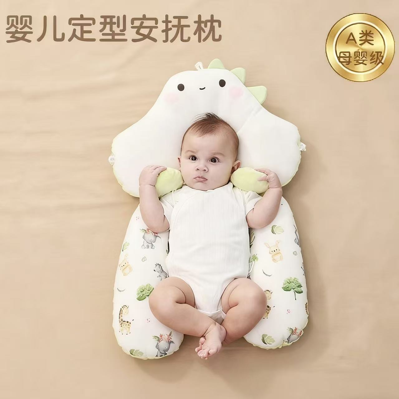 婴儿安抚定型枕宝宝头部卡通定型枕0-6个月-1岁新生儿宝宝u型枕
