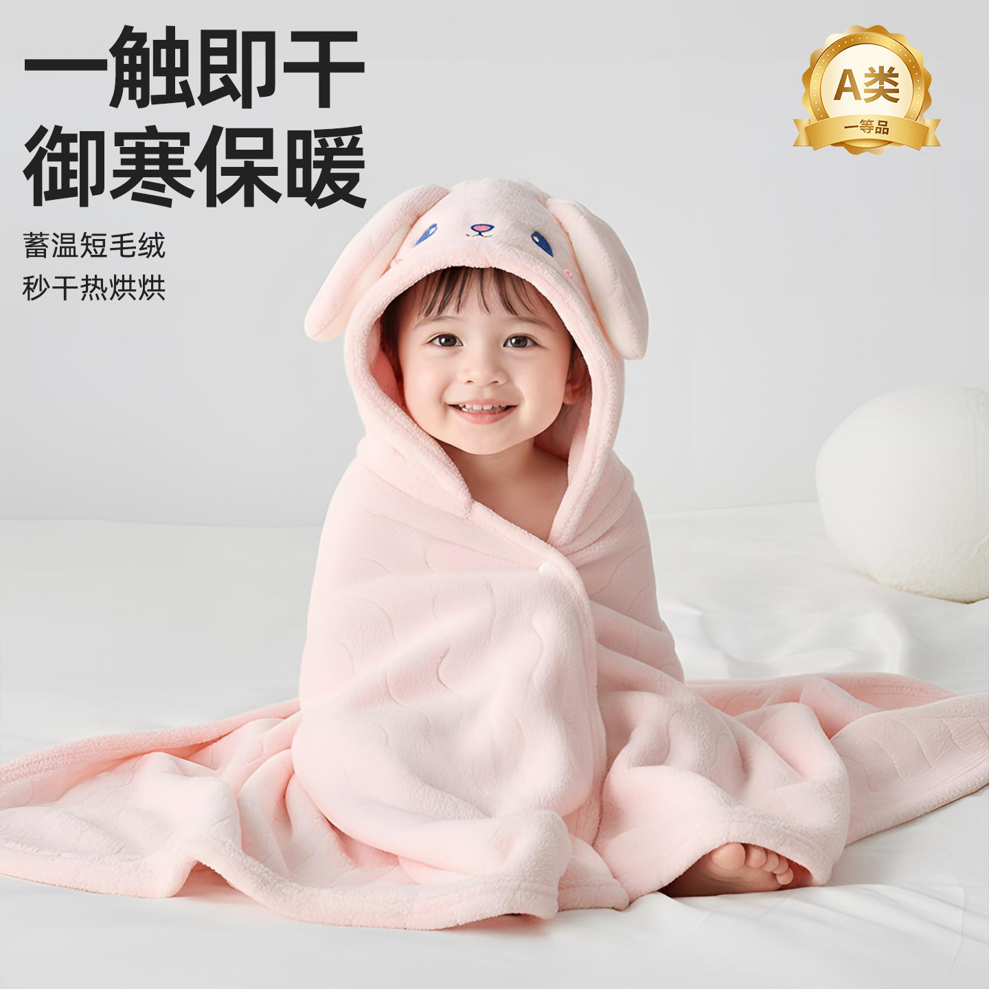可爱小兔子连帽浴袍粉色软糯速干斗篷式洗澡后穿四季通用