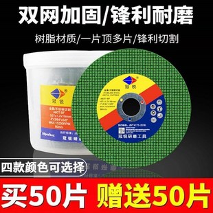 切割片 角磨机砂轮片100金切铁不10657锈钢属超薄磨光片轮片沙角