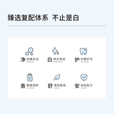 祺润牙膏牙龈出血美白去黄去口臭口气清新牙结石烟渍垢茶咖啡男女