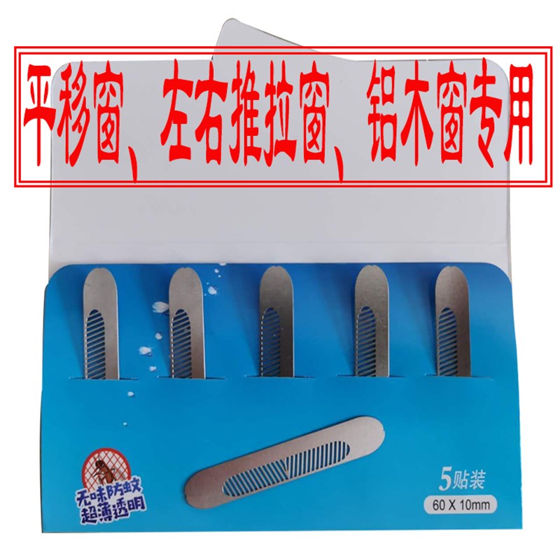 门窗排水孔防蚊虫窗孔贴304x不锈钢挡蚊网窗洞贴纱窗口流水孔纱网