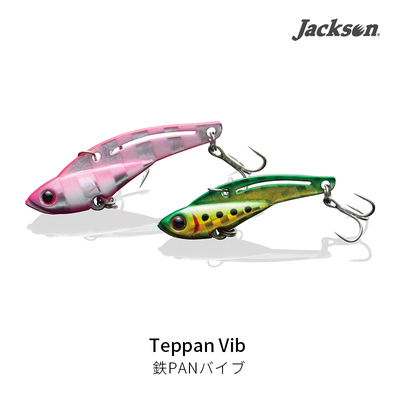 日本Jackson路亚假饵Teppan Vib 3g 5g 7g沉水铁板鳜鱼鲈鱼翘嘴