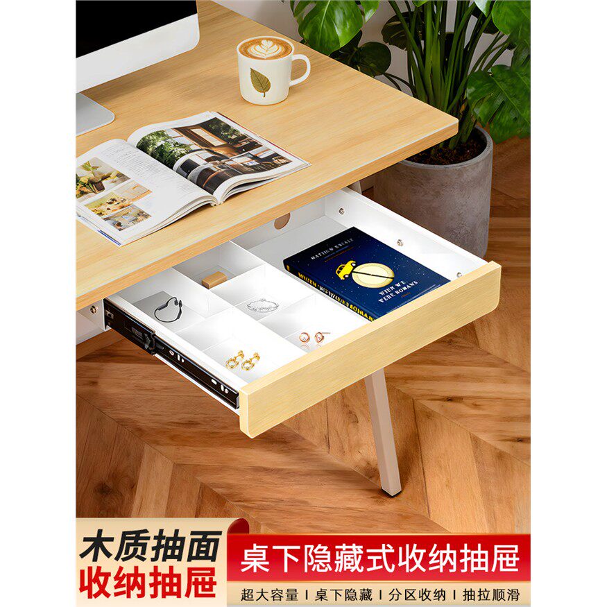 原木色桌下抽屉升降电脑桌收纳盒办公桌抽拉式隐藏暗格置物架抽屉