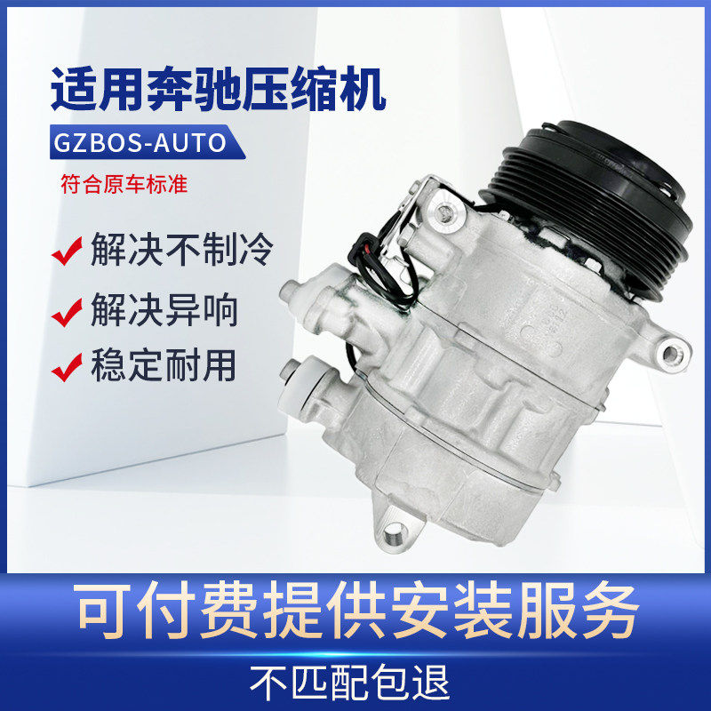 适用于奔驰ABC200E级263