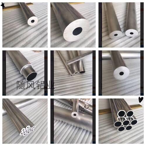 6063铝管外8MM-8.5-9.5-5.2-7.9-7.4mm合金硬厚薄空心光滑国标管