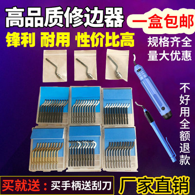 去毛刺修边刀BS10器8刮刀