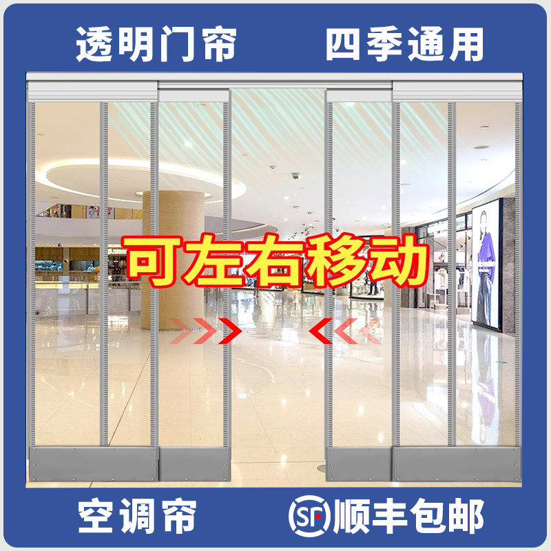 空调门帘挡风帘夏季隔断窗磁吸软门帘PVC遮挡帘店铺商用透明帘子
